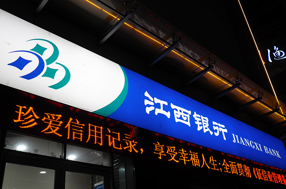 1563514657291343.jpg 江西银行-广州-1.jpg